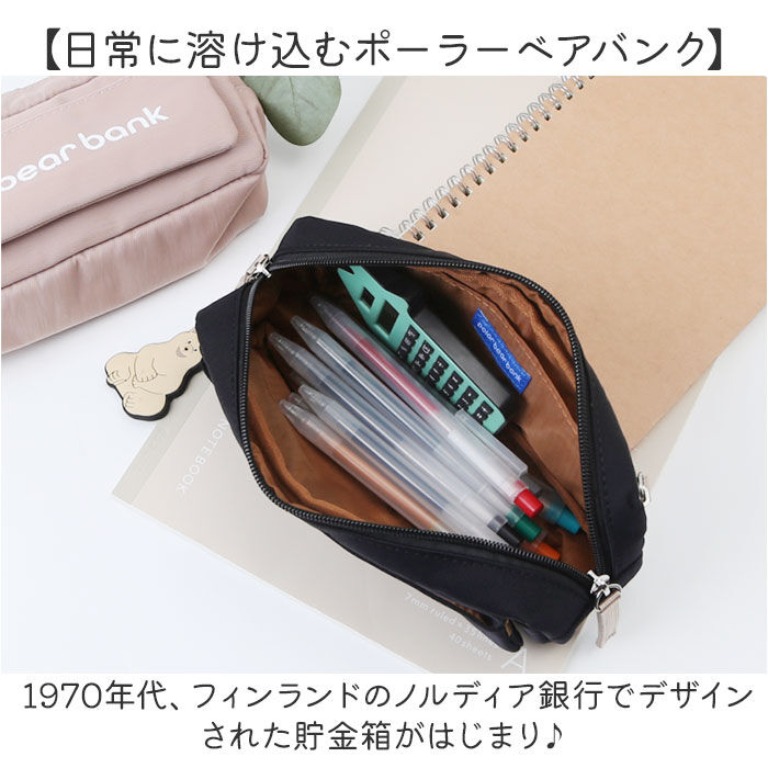 BACKYARD FAMILY「ポーラーベアバンク ペンポーチ PolarBearBank 通販 ペンケース メイクポーチ」|ポーチ|