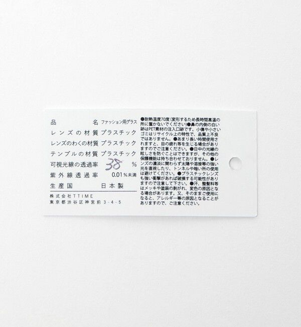 UNITED ARROWS green label relaxing「＜jugaad14＞HORIZON ホライズン 調光 ファッション用グラス」|メガネ|