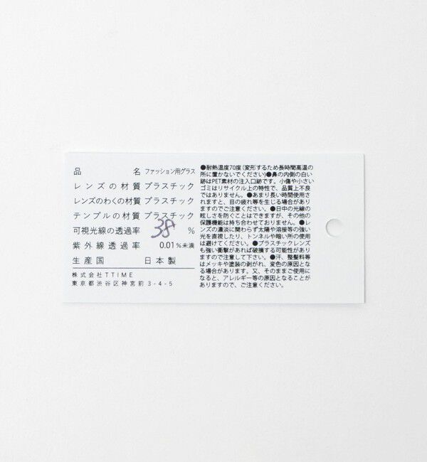 UNITED ARROWS green label relaxing「＜jugaad14＞HORIZON ホライズン 調光 ファッション用グラス」|メガネ|