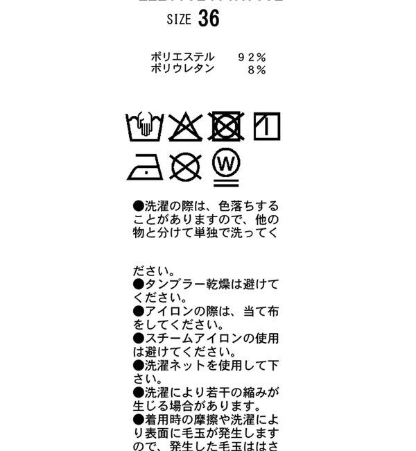  「カットドレープスカート」|スカート|