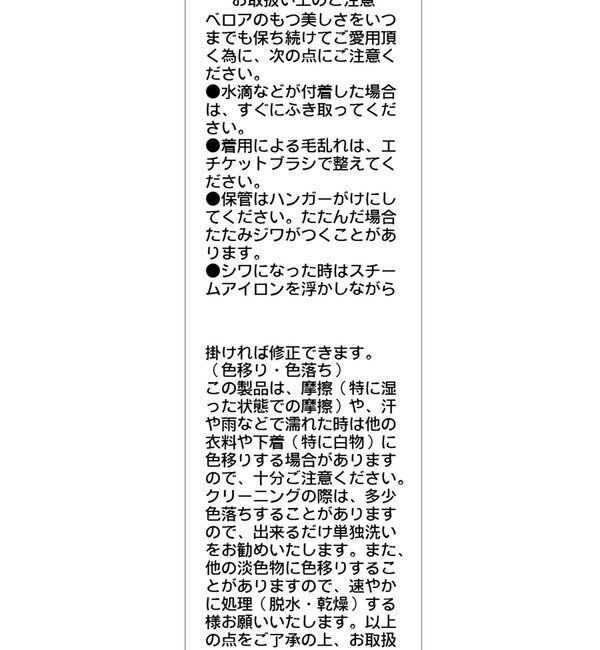  「【低身長サイズあり】フレアスリーブベロアワンピース」|ワンピース|