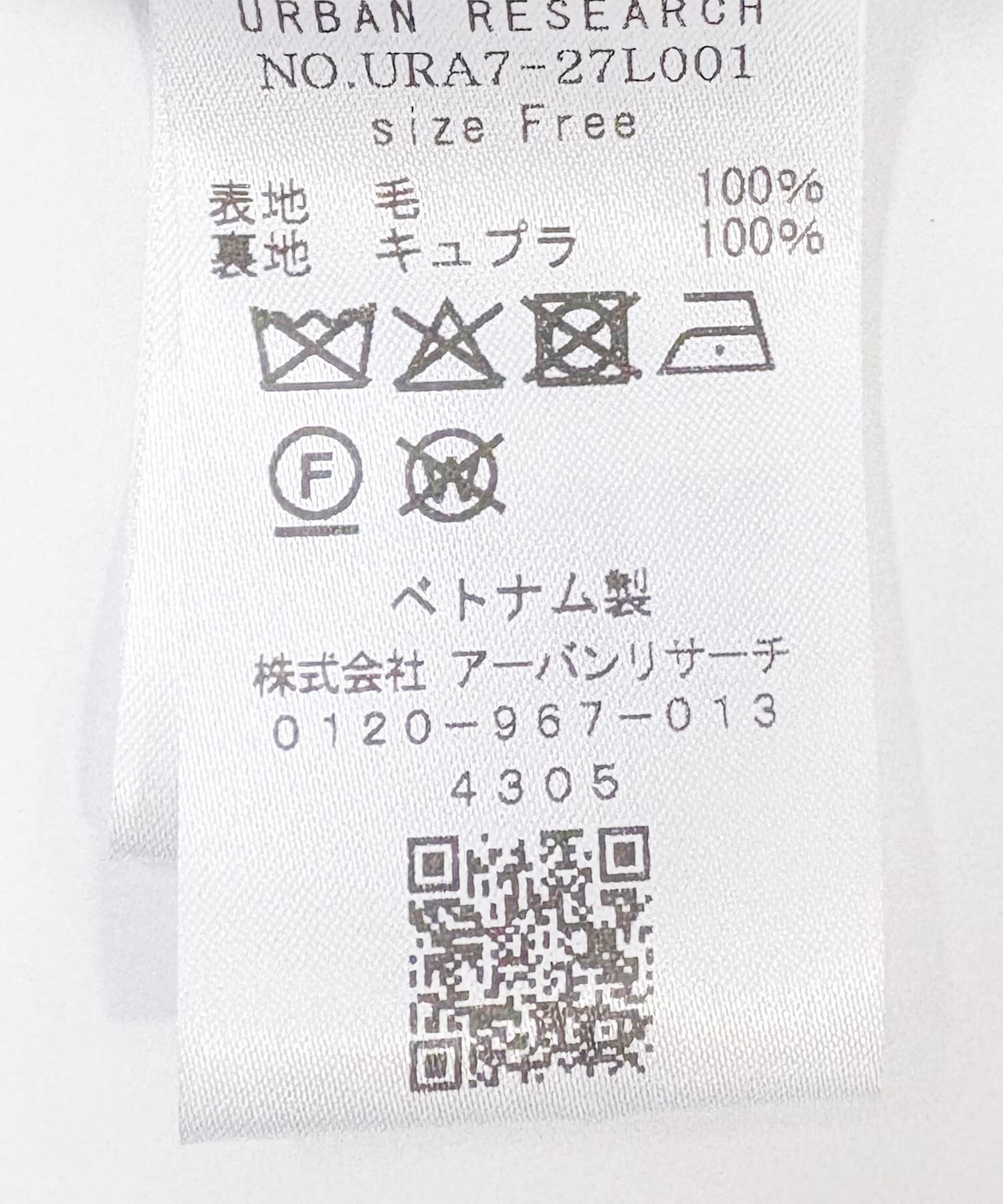 URBAN RESEARCH「スーパー100メルトンPコート」|ピーコート|