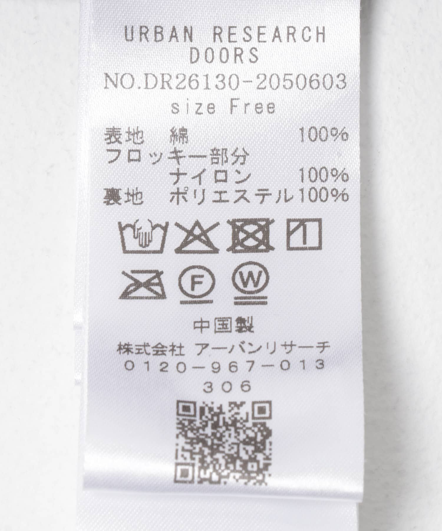 URBAN RESEARCH DOORS「小柄ダマスクプリントフレアスカート」|スカート|