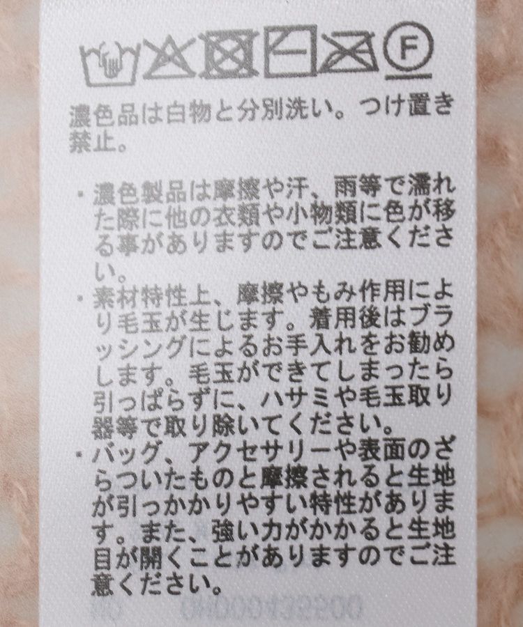 AMERICAN HOLIC「モヘアライク配色ニットプルオーバー」|ニット・セーター|