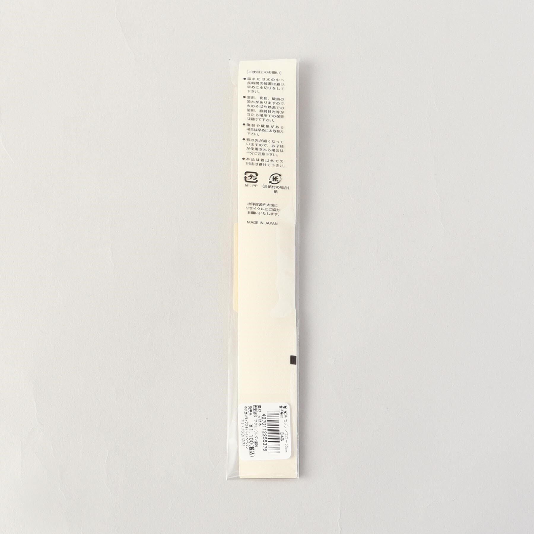 212 KITCHEN STORE「箸 食洗セゾン YE 23cm」|食器・キッチングッズ|