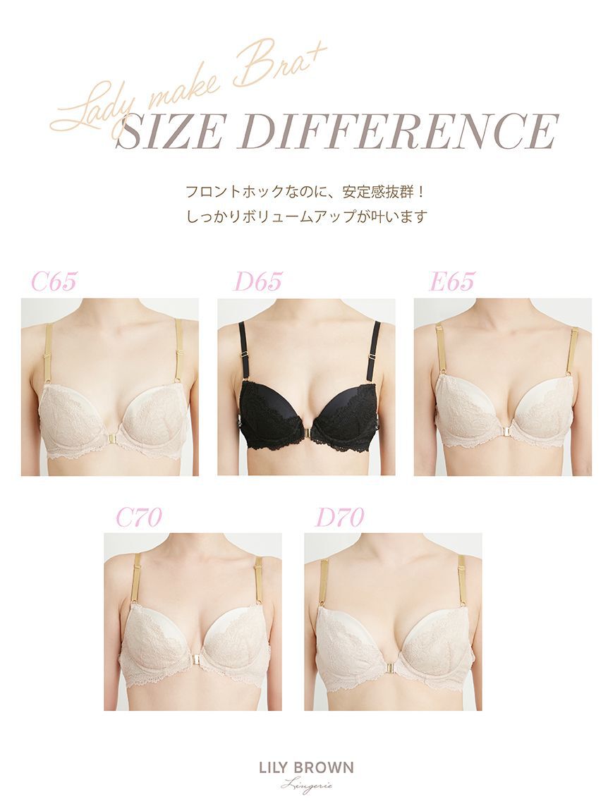 LILY BROWN Lingerie「【LILY BROWN Lingerie】レディメイクブラ＋(フロントフック)/チェリッシュ」|インナー|