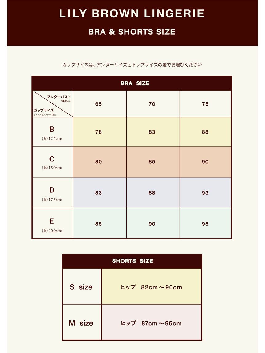LILY BROWN Lingerie「【LILY BROWN Lingerie】レディメイクブラ＋(フロントフック)/チェリッシュ」|インナー|