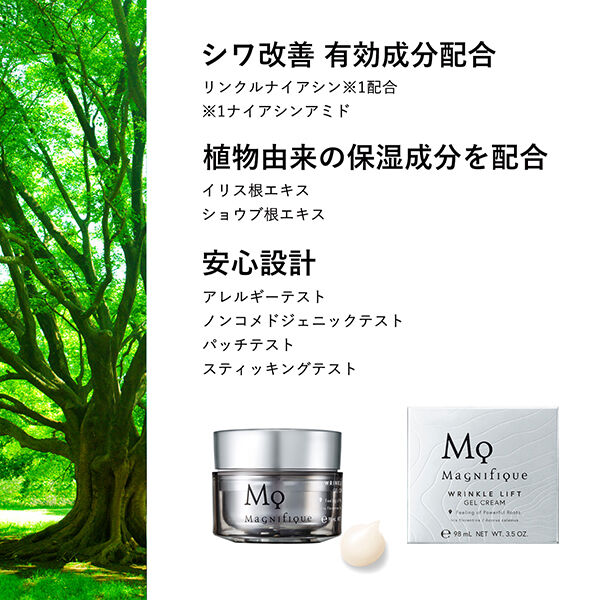  「Magnifique(マニフィーク) リンクルリフト ジェルクリーム 本体 (100g)」|その他|
