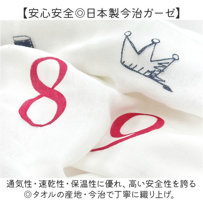 BACKYARD FAMILY「寝相アート おくるみ ガーゼケット ベビー 通販 シーツ 撮影シート 3重ガーゼケット 月齢フォト」|その他ベビーウェア|