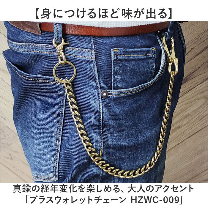BACKYARD FAMILY「ウォレットチェーン 真鍮 通販 キーフック 真鍮ウォレットチェーン ベルトループ キーリング」|その他|