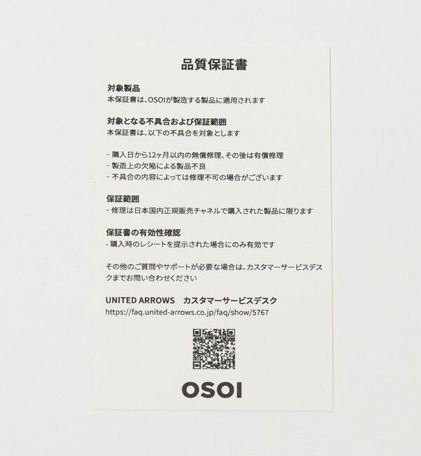 OSOI「【別注】＜OSOI＞BOAT BROT バッグ H」|ハンドバッグ|