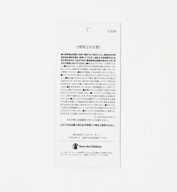 UNITED ARROWS green label relaxing「【別注】＜Wpc.＞GLR 16K レイン 長傘」|傘|