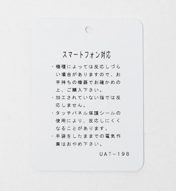 UNITED ARROWS green label relaxing「ラムレザー H/PIQUE グローブ -タッチパネル対応-」|手袋|