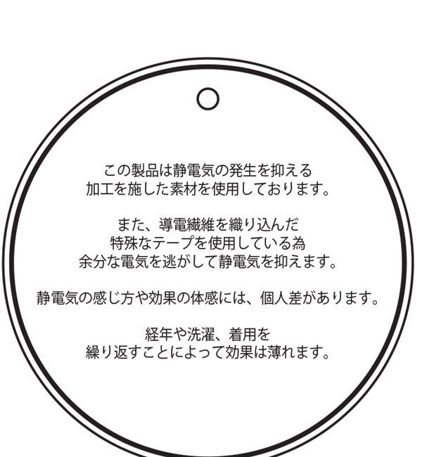  「アンチスタティックフレアスカート」|スカート|