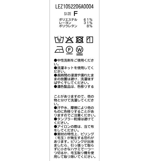  「【WEB限定】深VネックロンT」|Tシャツ・カットソー|