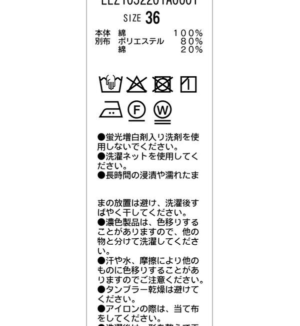  「【新色/レイヤード対応】コーデュロイ台形スカート」|スカート|