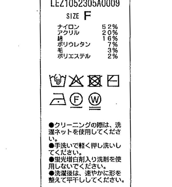  「起毛レースプルオーバー」|ニット・セーター|