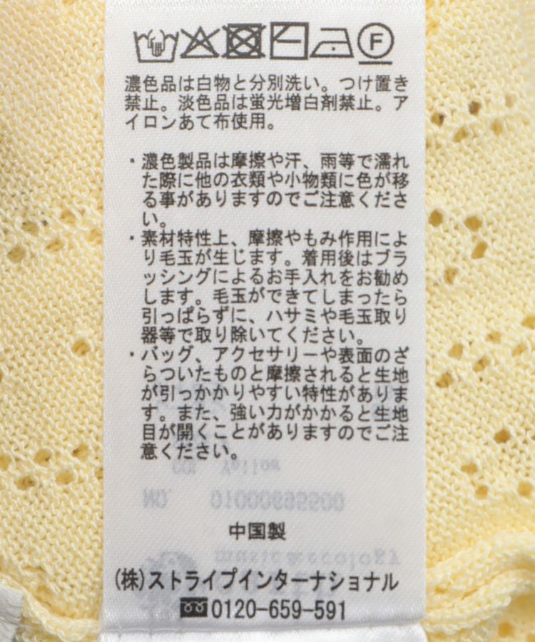 earth music&ecology「透かし編みフロントリボンカーディガン」|カーディガン|