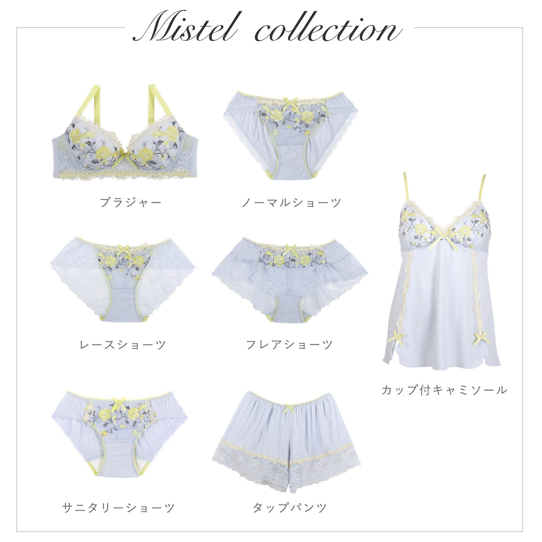 Risa Magli「ミステル タップパンツ」|インナー|