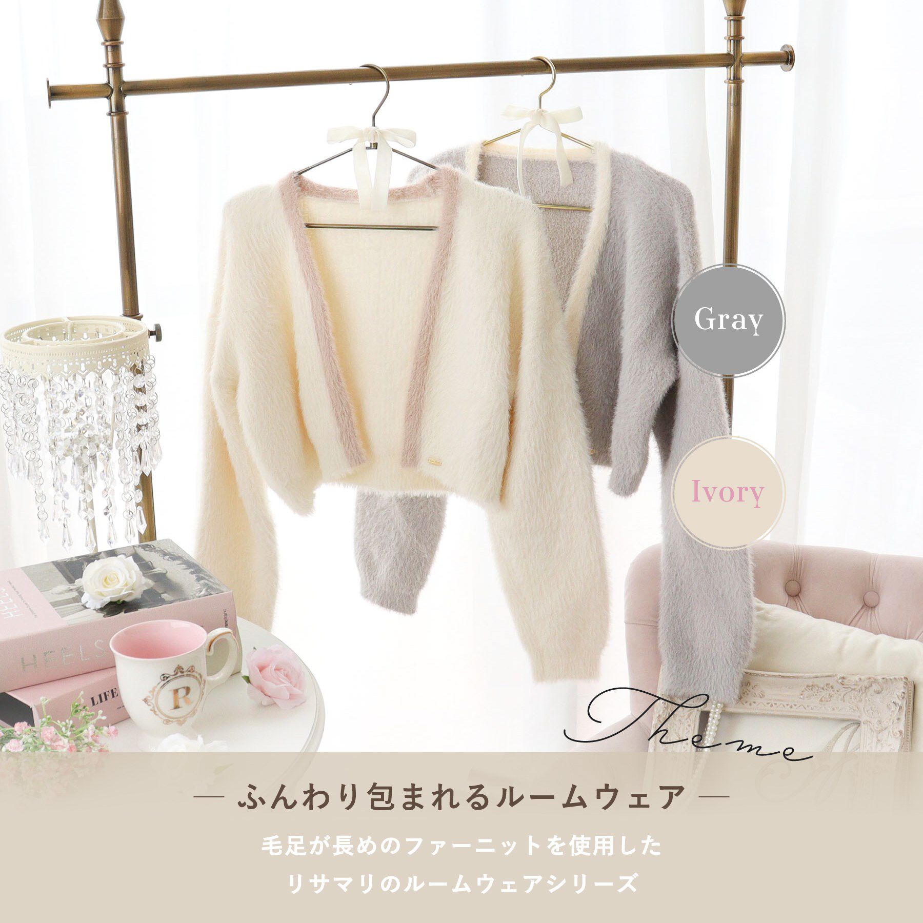 Risa Magli「ラナ カーディガン」|ルームウェア|
