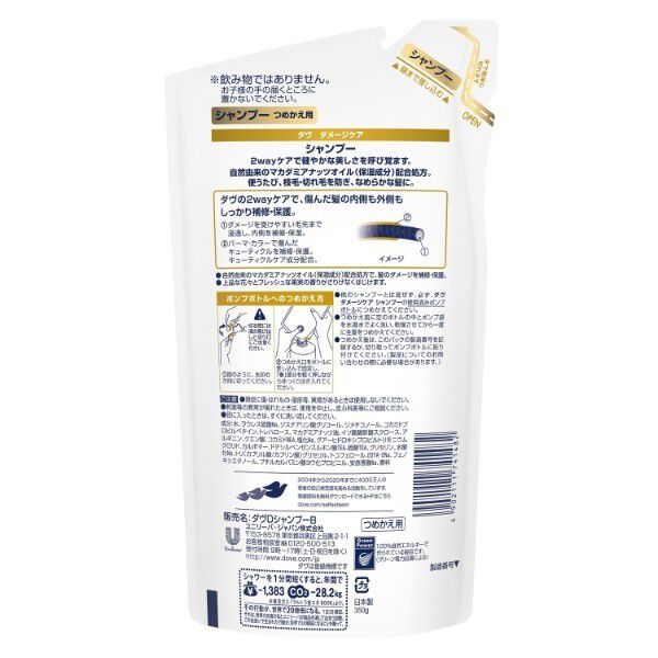  「ダヴ ダメージケア　シャンプー シャンプー(詰替) (350g)」|シャンプー|