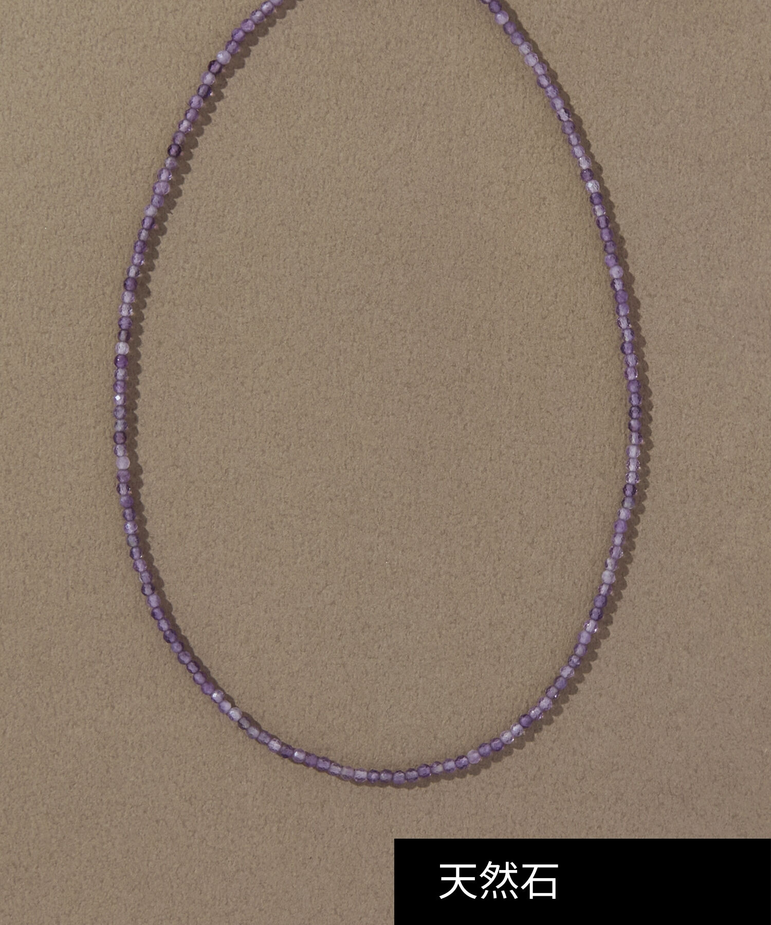 JUPITER「天然石ビーズネックレス/金属アレルギー対応/ニッケルフリー　アメシスト」|ネックレス|
