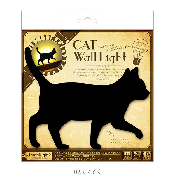 BACKYARD FAMILY「ウォールライト THAT&rsquo;s Light ザッツライト 通販 LEDライト CAT WALL」|電化製品|