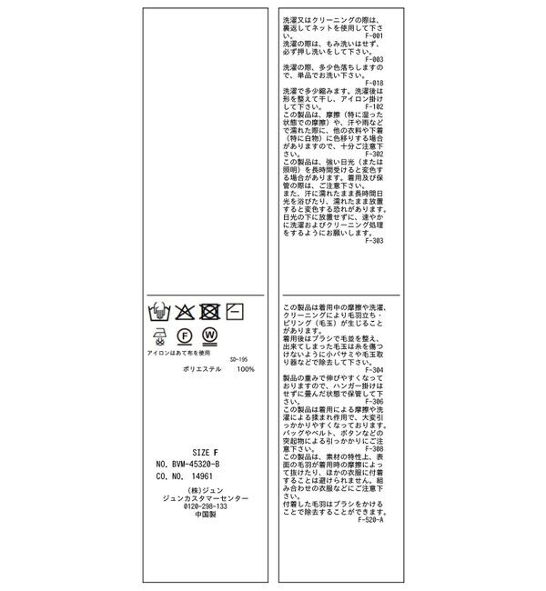 VIS「ケーブルコンパクトニット」|ニット・セーター|