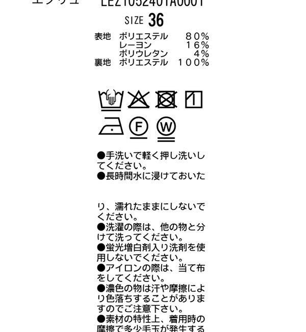  「ピーチタッチIラインスカート」|スカート|