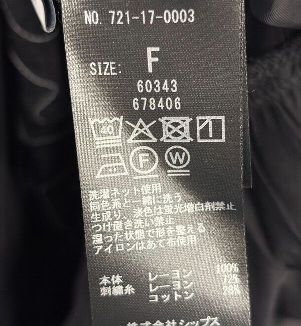 SHIPS any「SHIPS any:〈洗濯機可能〉サテン 刺繍 スキッパー ペプラム ブラウス」|シャツ・ブラウス|