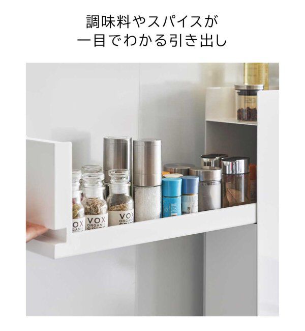journal standard Furniture「《WEB限定予約》【tower/タワー】隠せる調味料ラック 2段」|食器・キッチングッズ|