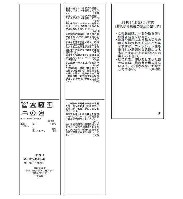 VIS「ミニ裏毛ナロースカート」|スカート|