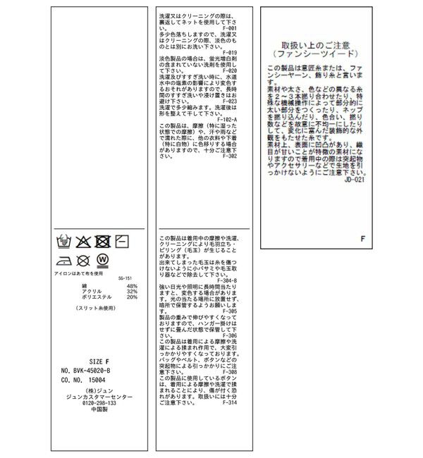 VIS「ファンシーツイードメタルボタンカーディガン」|カーディガン|