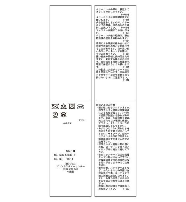 Rope&rsquo;Picnic「シンセティックレザーフレアロングスカート」|スカート|