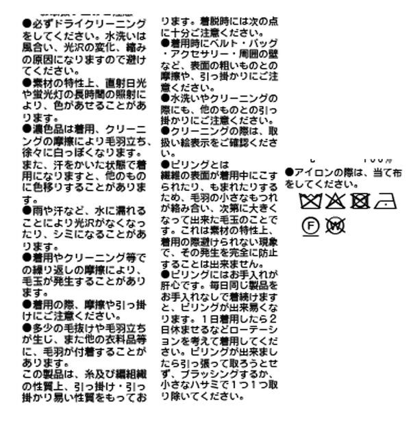  「【ヘアリーな質感】起毛ウールサイドスリットニット」|ニット・セーター|