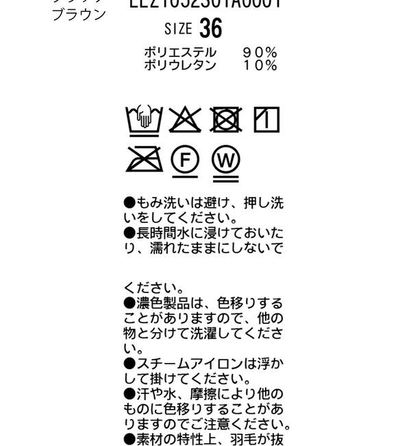  「【低身長サイズあり】ベロアIラインスカート」|スカート|