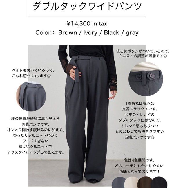  「ダブルタックワイドパンツ」|チノ|