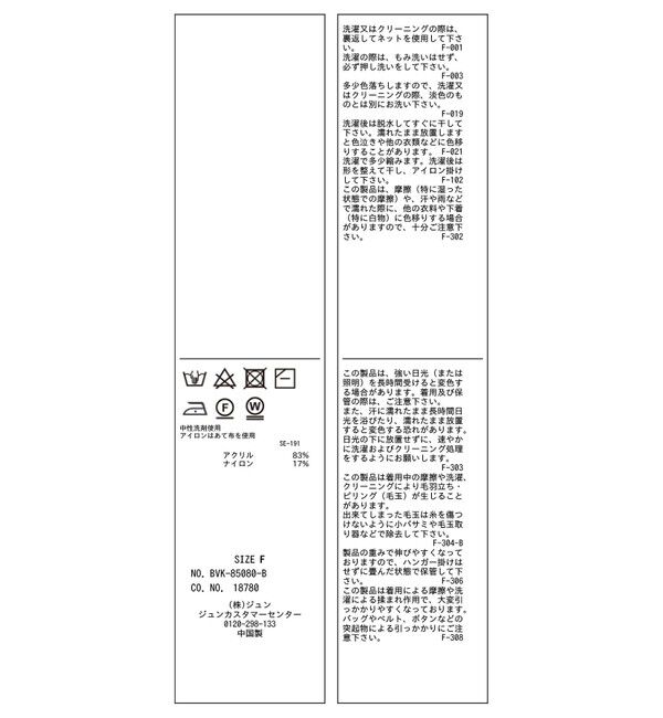VIS「【WEB限定】フェイクレイヤードカーディガン(マルチWAY)」|カーディガン|