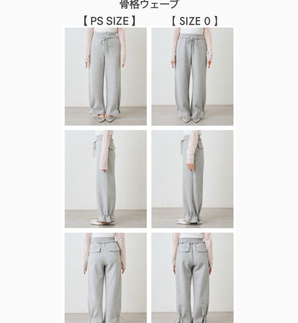  「裾ドロストスウェットパンツ」|チノ|