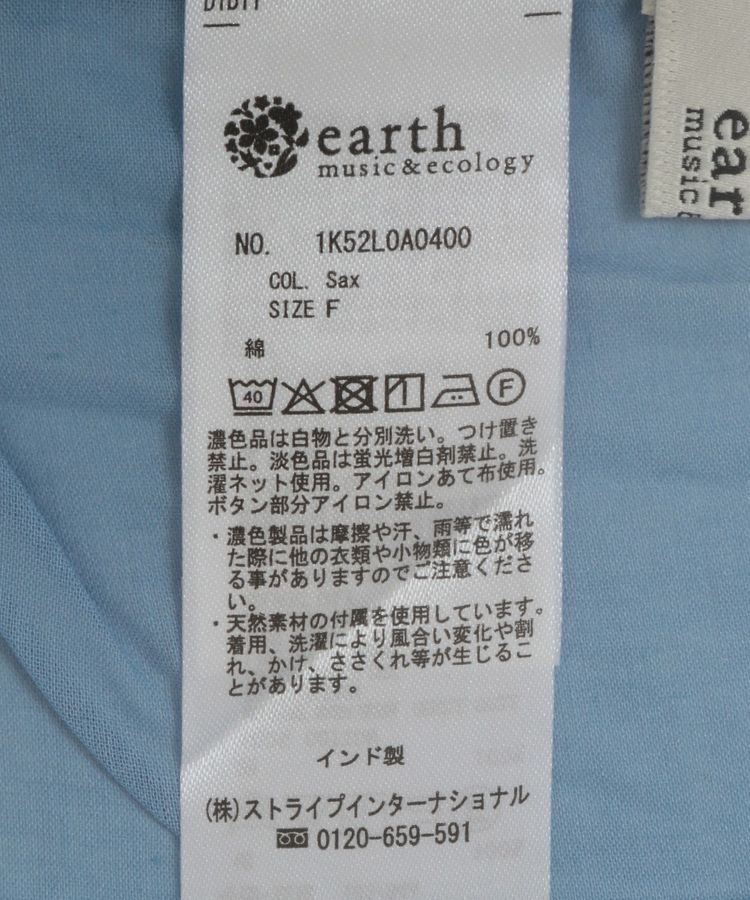 earth music&ecology「コットンボイルギャザーシャツ」|シャツ・ブラウス|