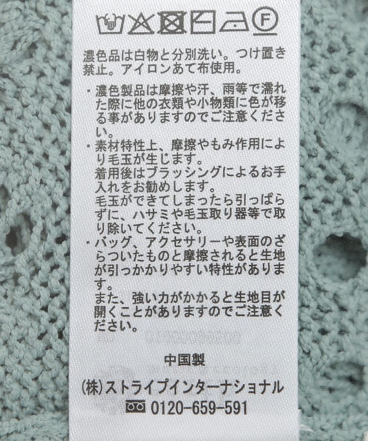 earth music&ecology「スカシニットプルオーバー」|ニット・セーター|