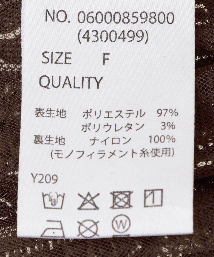 Green Parks「・SUGAR SPOON レースフリルプルオーバー」|Tシャツ・カットソー|