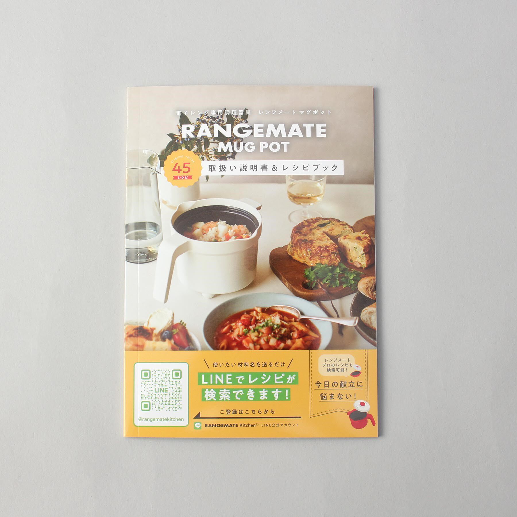 212 KITCHEN STORE「レンジメート マグポット WH」|食器・キッチングッズ|