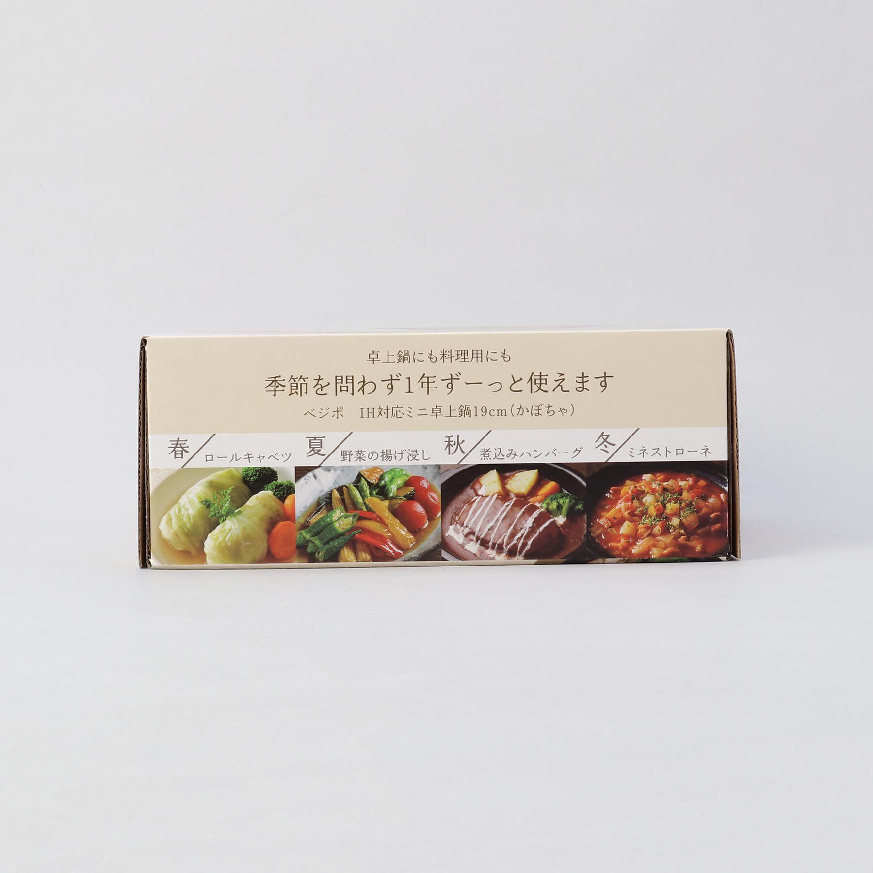 212 KITCHEN STORE「べジポ IH対応ミニ卓上鍋19cm かぼちゃ」|食器・キッチングッズ|