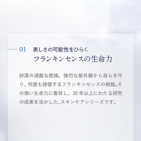  「ニールズヤード レメディーズ フランキンセンス フェイシャルウォッシュ（ミルク洗顔料） (100ml)」|洗顔料|