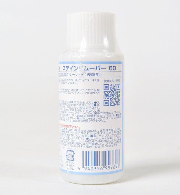 SHIPS「M.MOWBRAY: ステインリムーバー（汚れ落とし）」|シューケア|