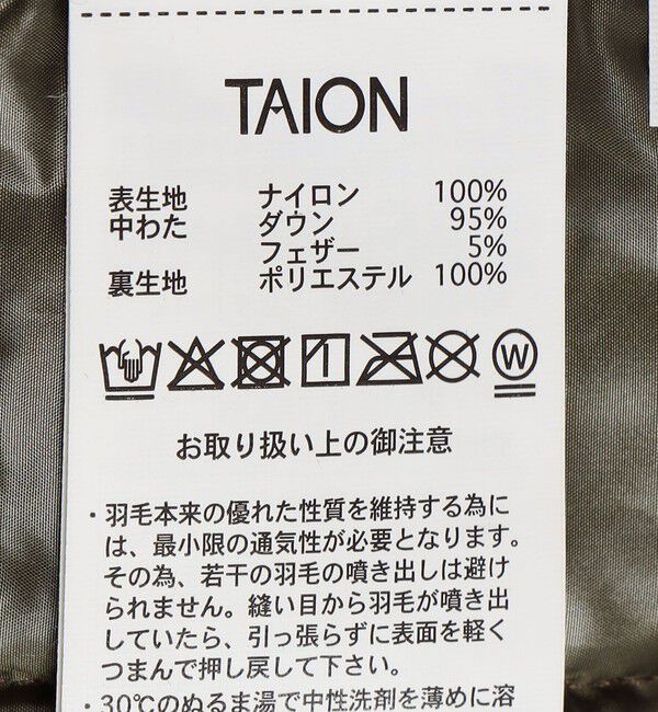 SHIPS any「TAION:〈手洗い可能〉ハイネック インナー ダウン ベスト」|ダウンベスト・ベスト|