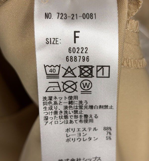 SHIPS any「SHIPS any:〈洗濯機可能〉ジャージー ハイウエスト Iライン ジャンパースカート」|ジャンパースカート|