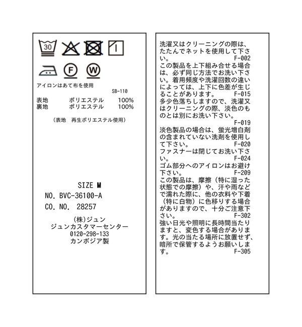 VIS「美easyリネンライクマーメイドスカート/イージーケア・接触冷感・セットアップ対応」|スカート|