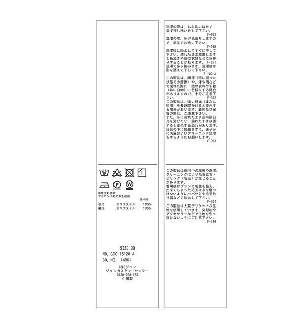 Rope&rsquo;Picnic「レースアイラインスカート」|スカート|